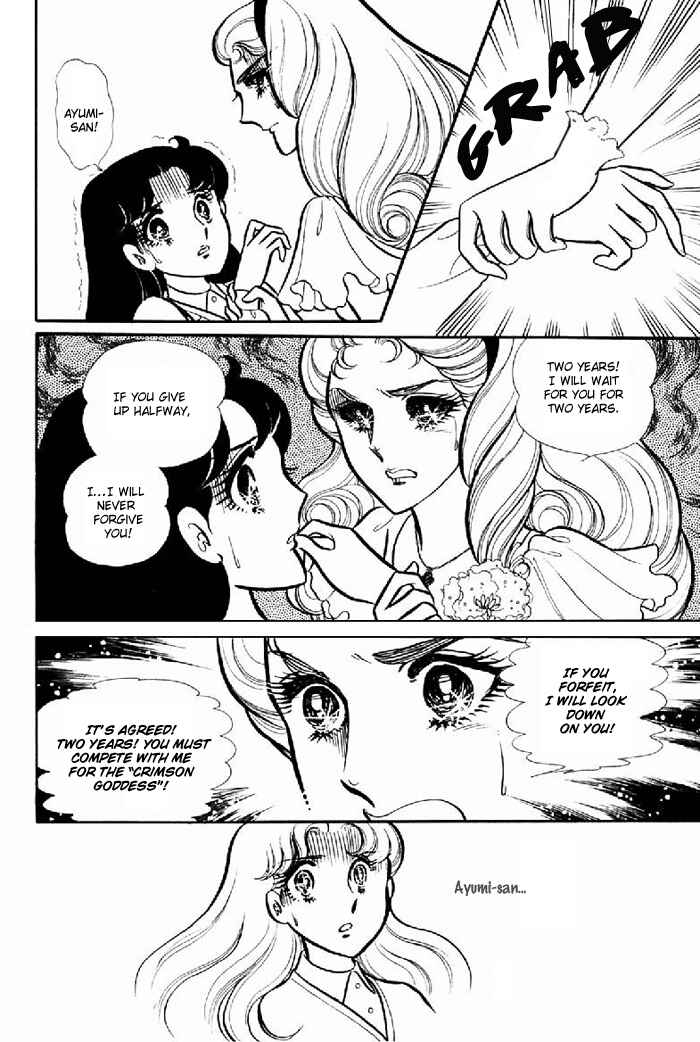 Page 9 Chapter 101 Glass Mask