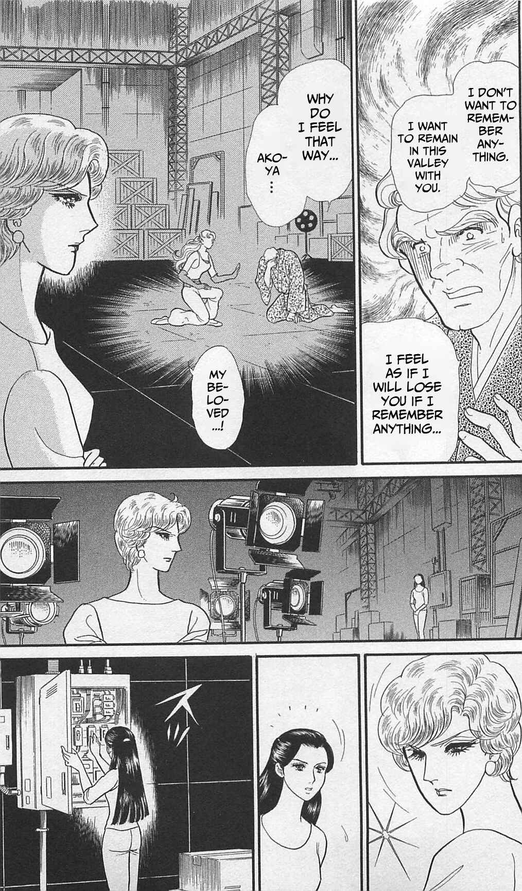 Page 17 Chapter 261 Glass Mask