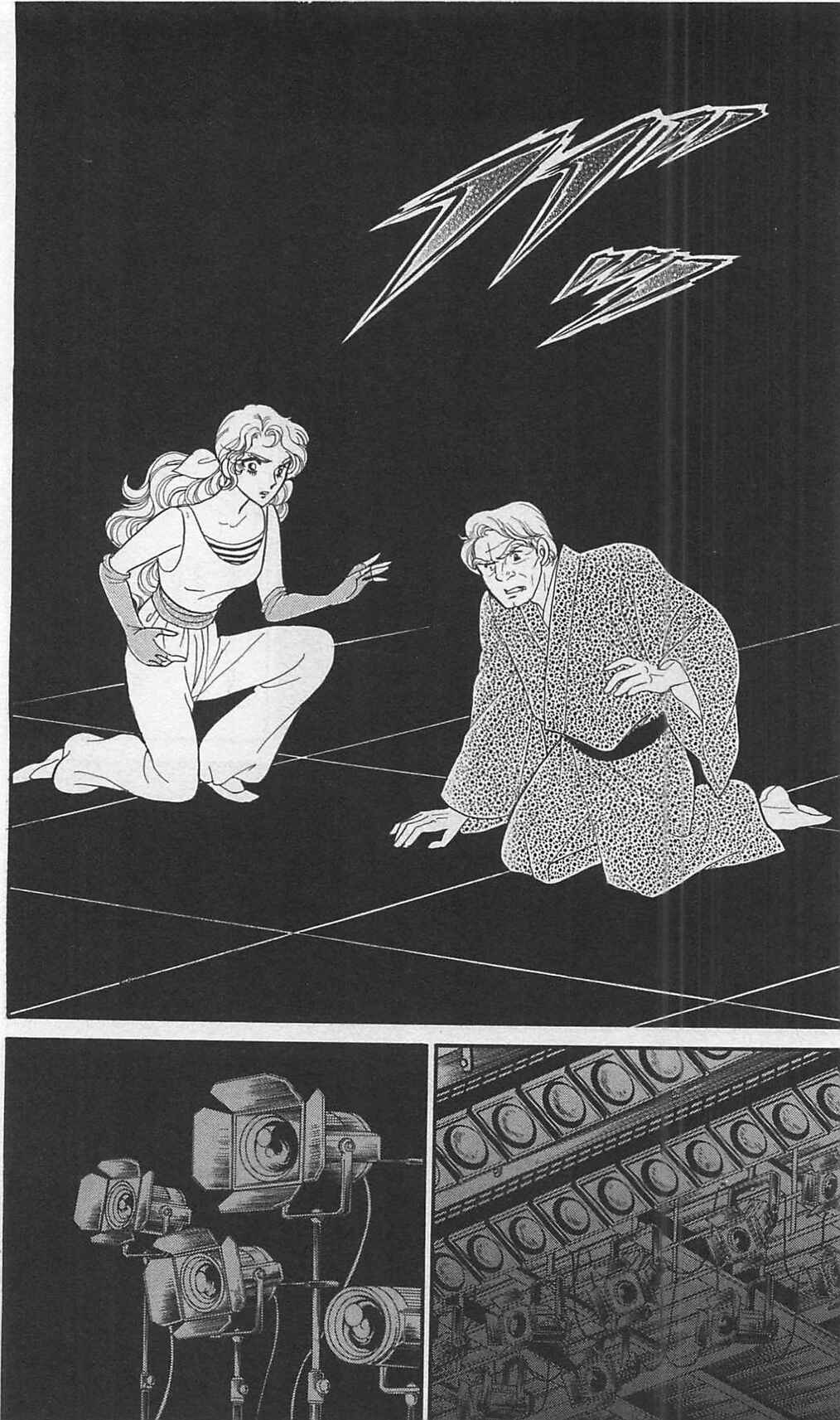 Page 18 Chapter 261 Glass Mask