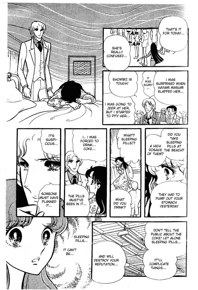 Page 12 Chapter 78 Glass Mask