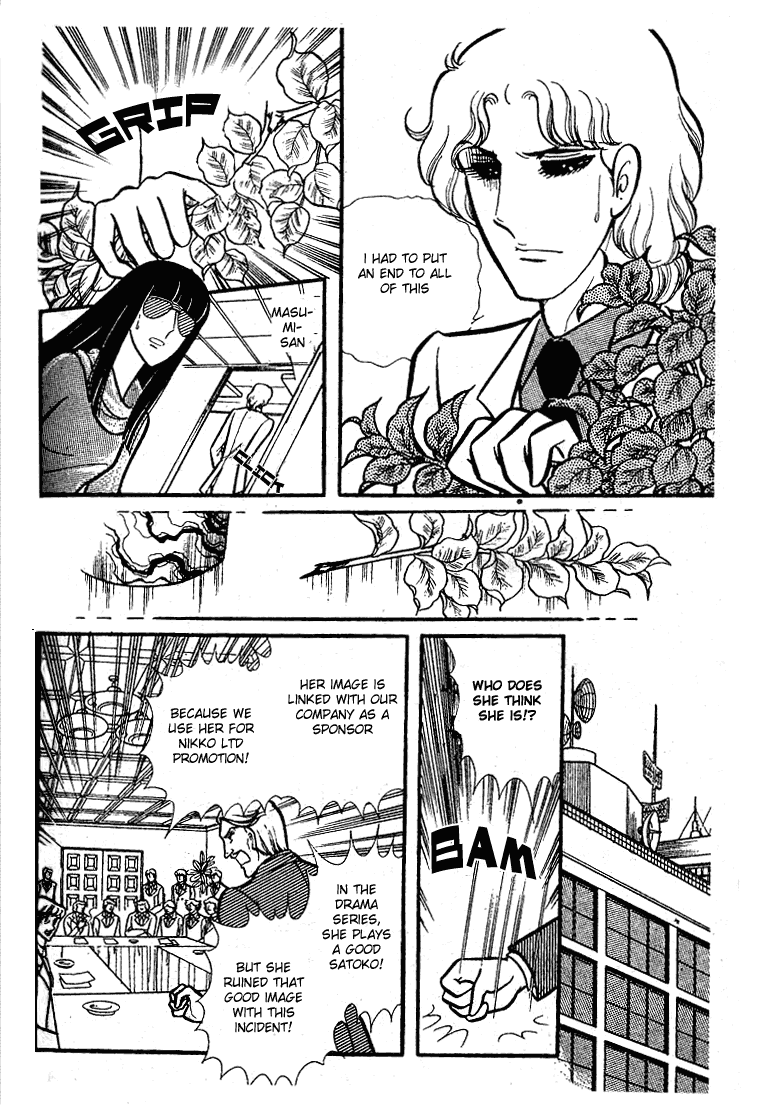 Page 19 Chapter 78 Glass Mask