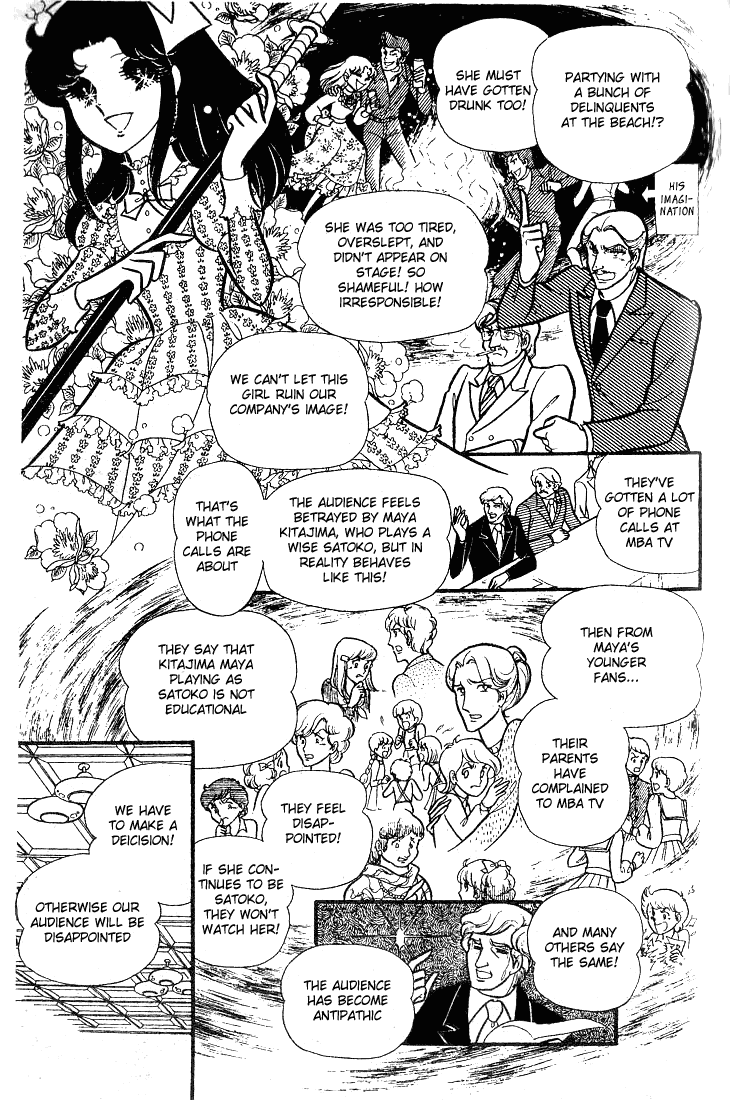 Page 20 Chapter 78 Glass Mask