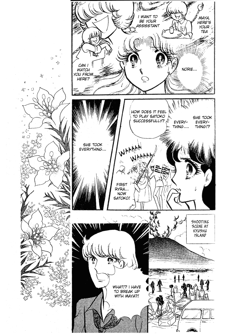 Page 28 Chapter 78 Glass Mask