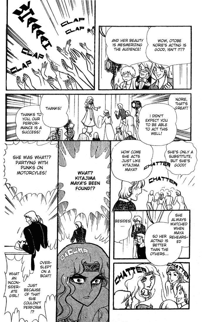 Page 3 Chapter 78 Glass Mask