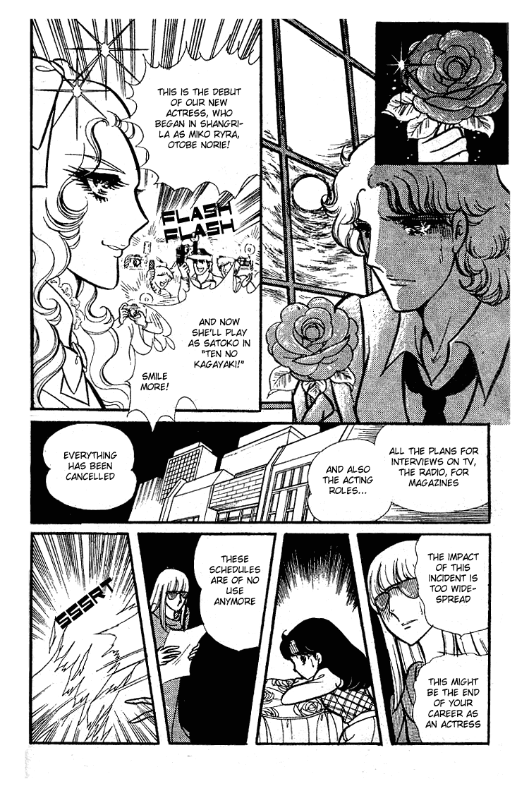 Page 31 Chapter 78 Glass Mask