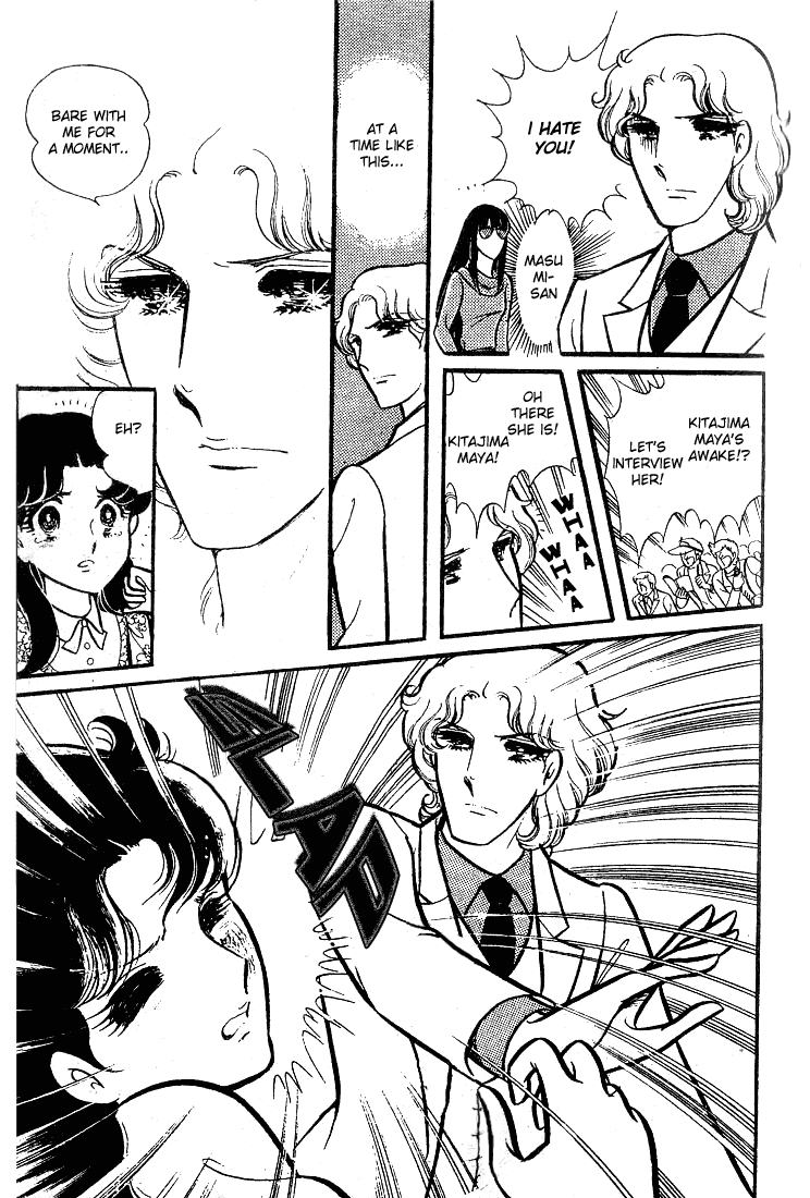 Page 8 Chapter 78 Glass Mask