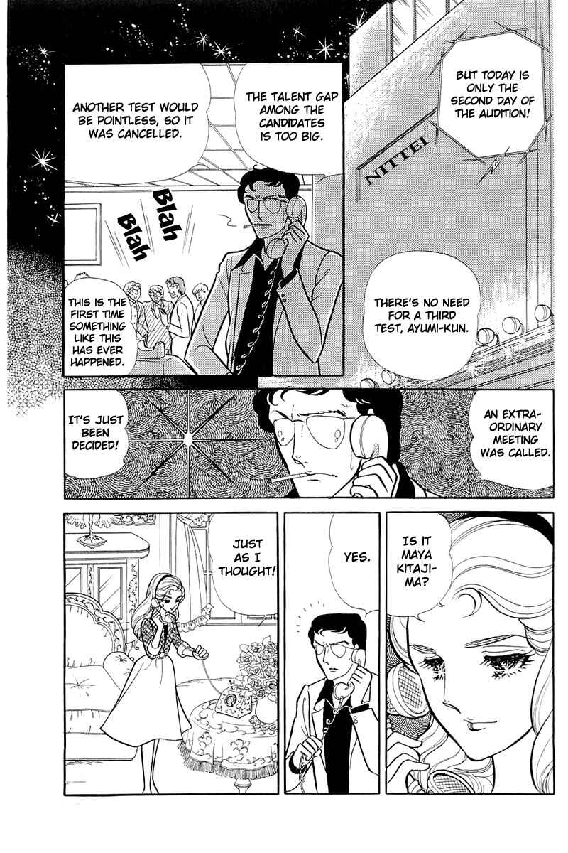 Page 32 Chapter 118 Glass Mask