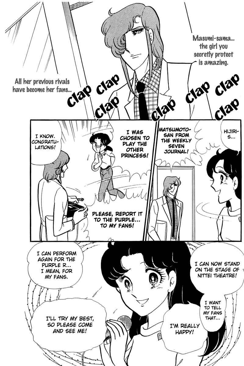 Page 40 Chapter 118 Glass Mask