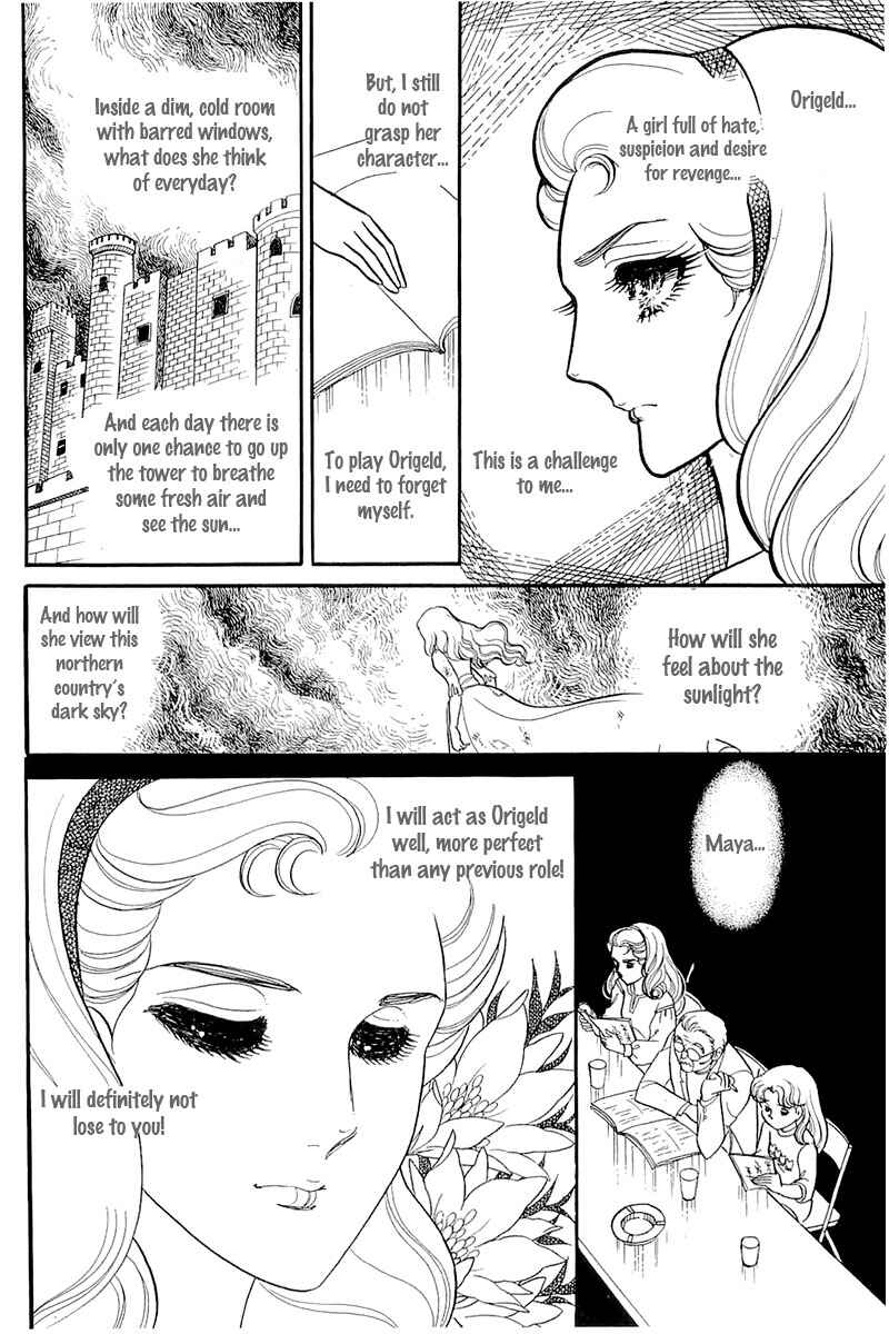 Page 20 Chapter 120 Glass Mask