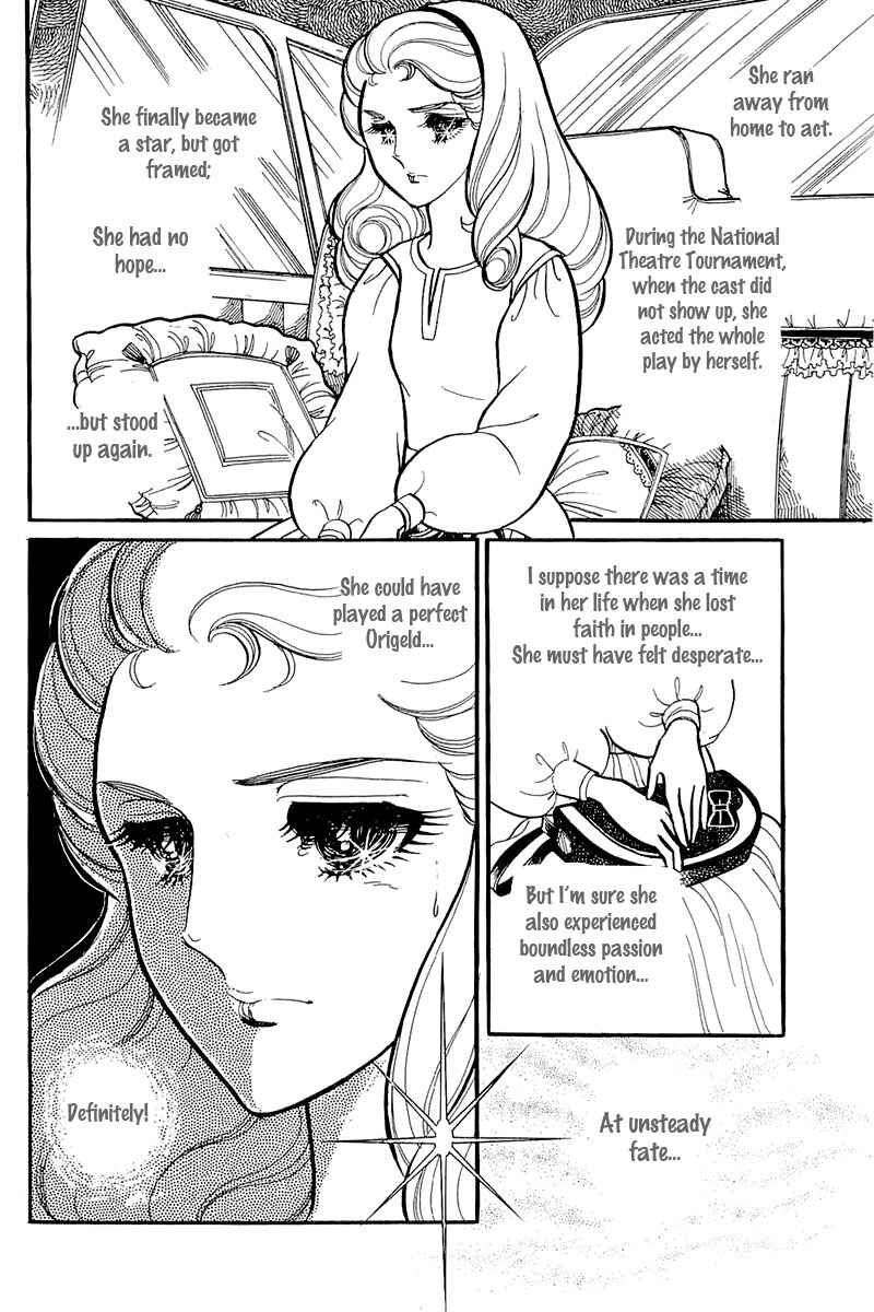 Page 22 Chapter 120 Glass Mask