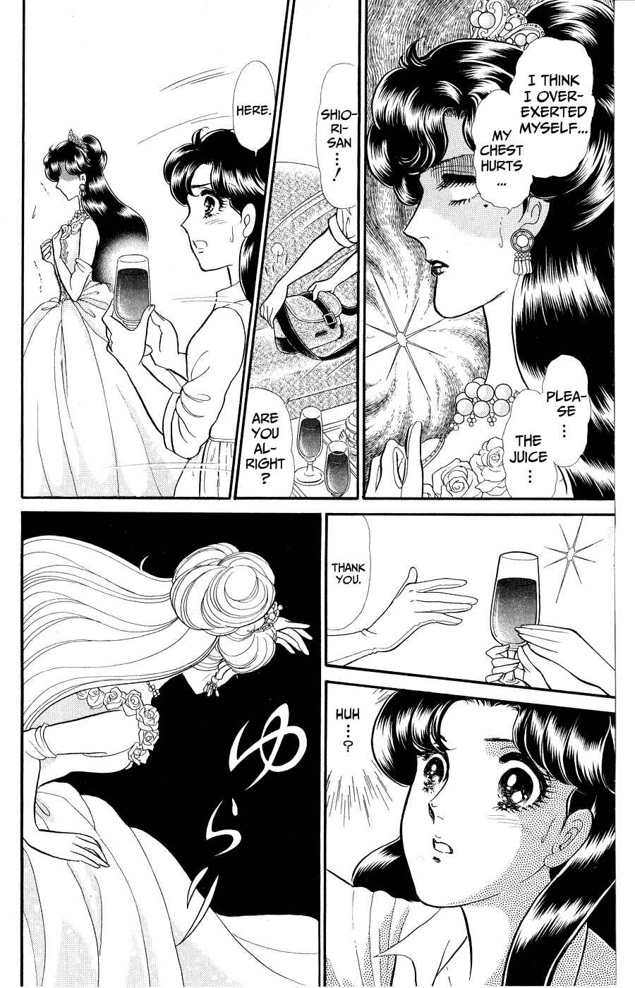 Page 18 Chapter 248 Glass Mask