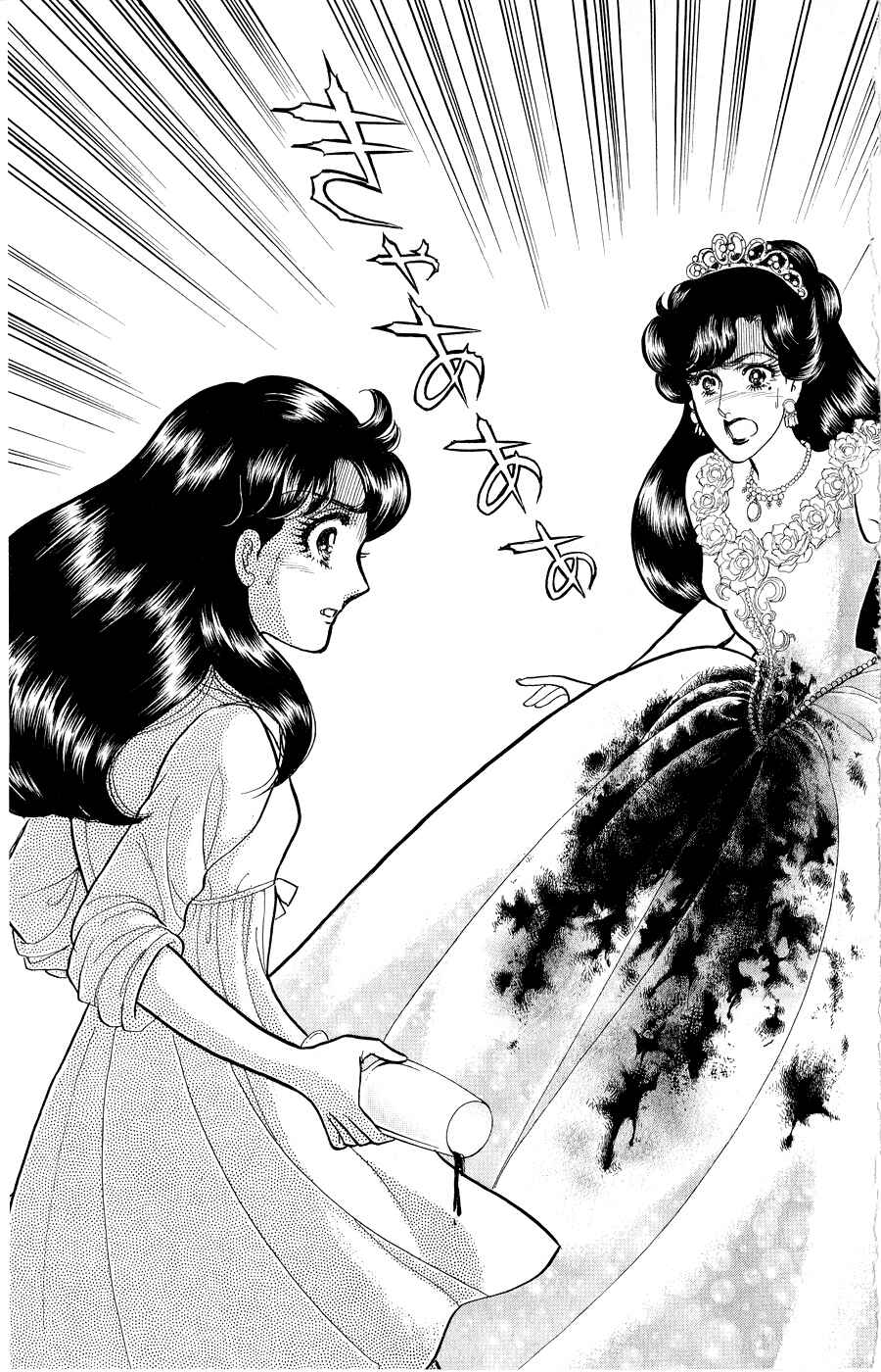 Page 21 Chapter 248 Glass Mask