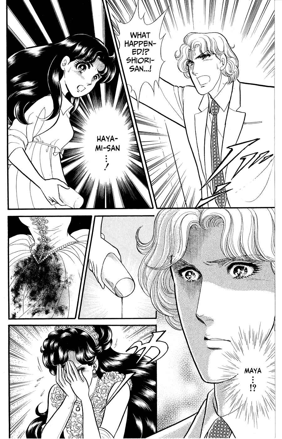 Page 22 Chapter 248 Glass Mask