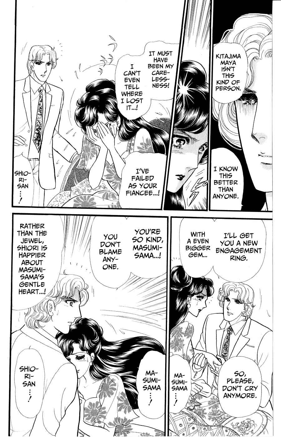 Page 8 Chapter 248 Glass Mask