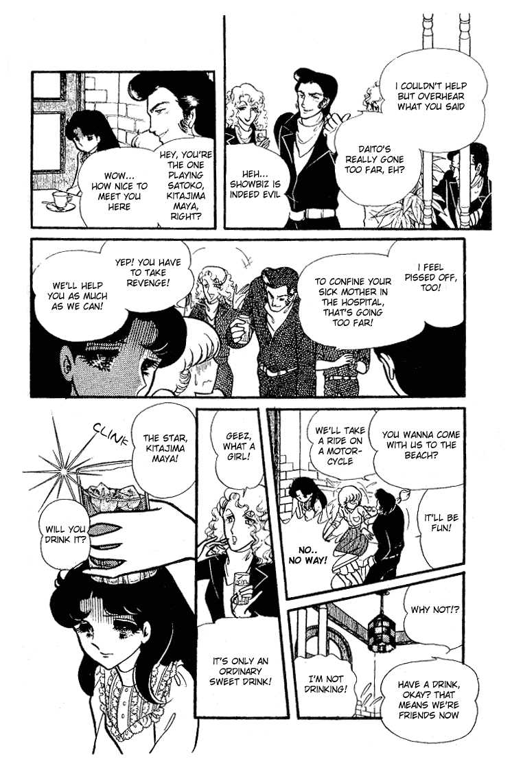 Page 11 Chapter 77 Glass Mask