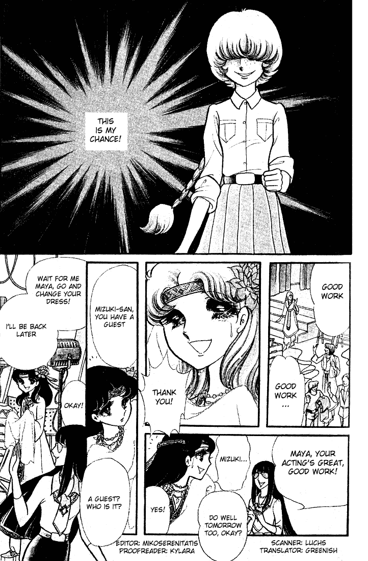 Page 2 Chapter 77 Glass Mask