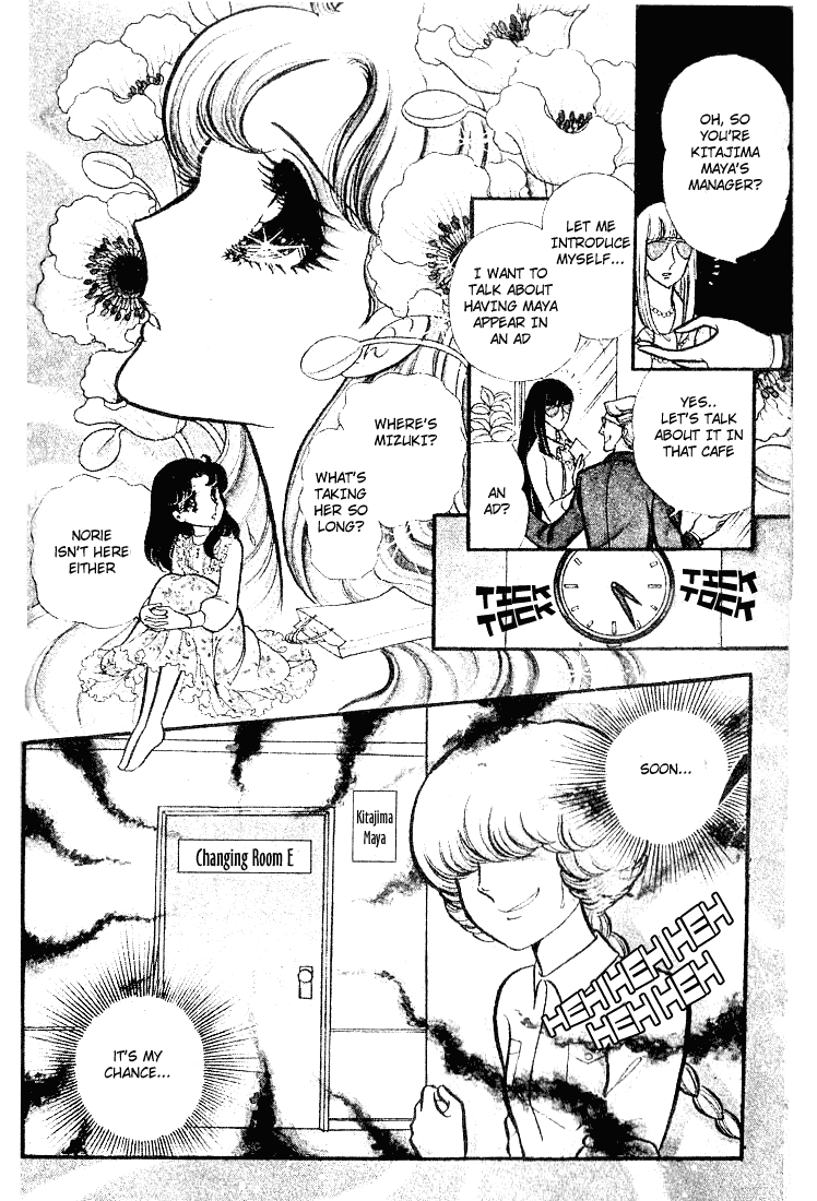 Page 3 Chapter 77 Glass Mask