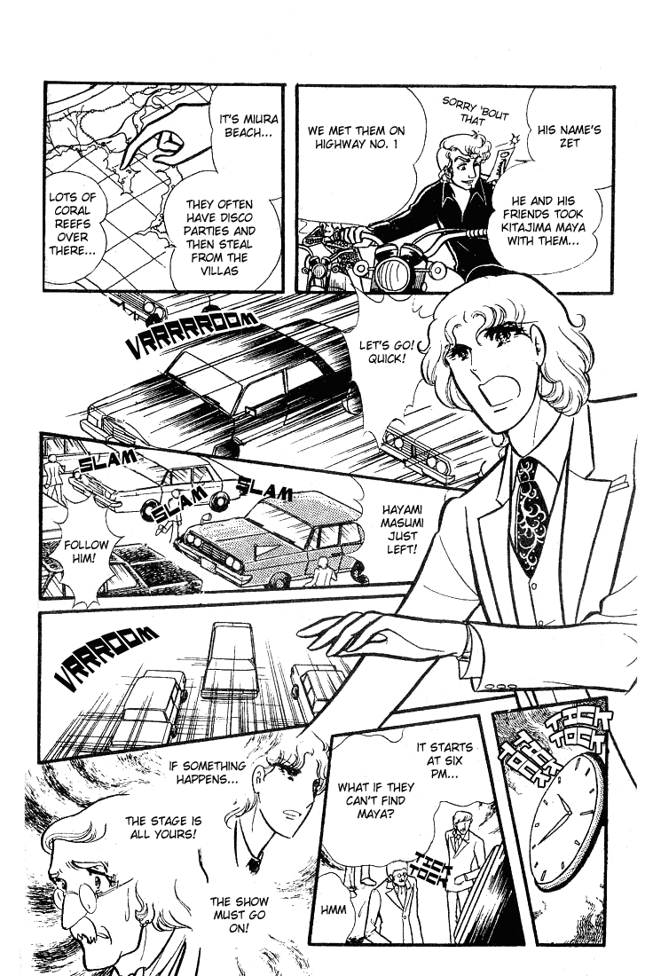Page 35 Chapter 77 Glass Mask