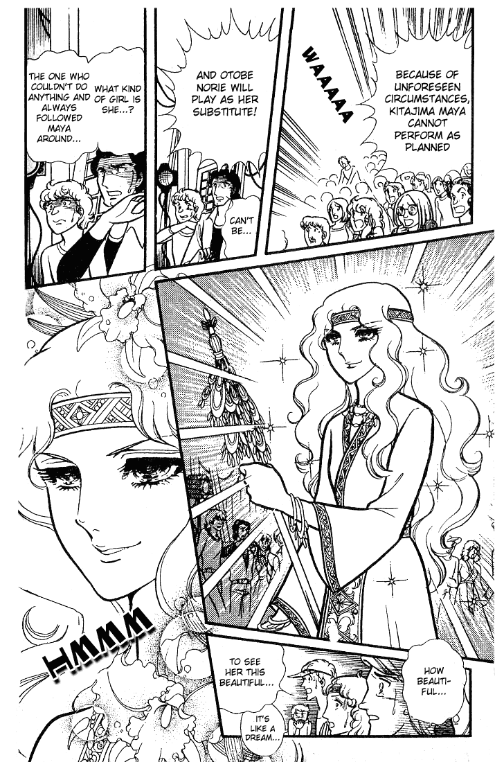 Page 39 Chapter 77 Glass Mask