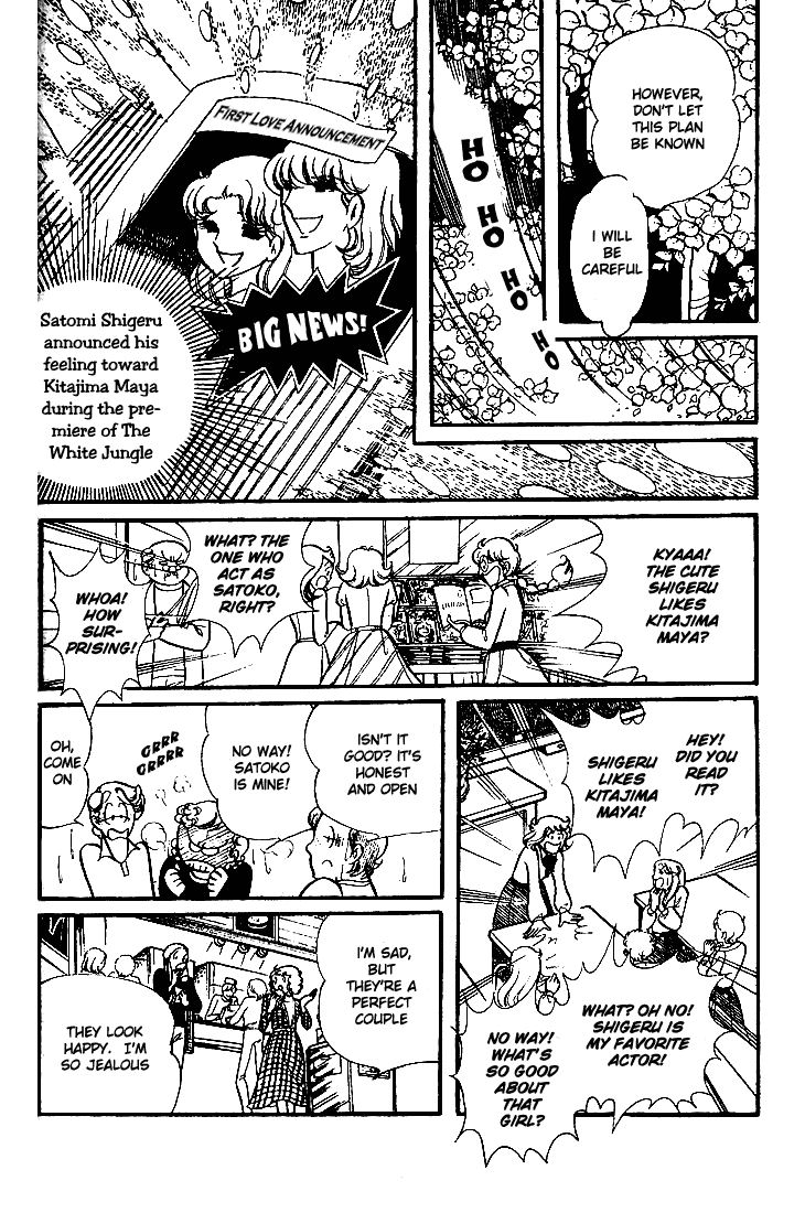 Page 37 Chapter 72 Glass Mask