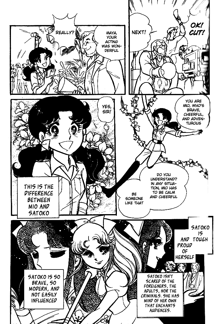Page 4 Chapter 72 Glass Mask