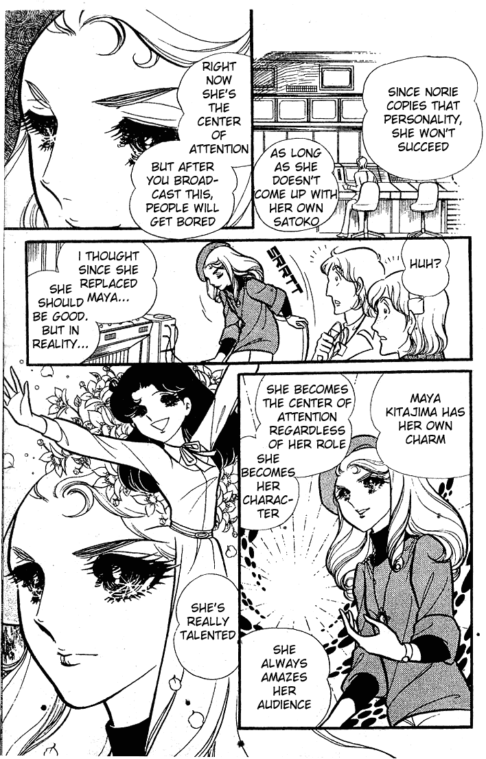 Page 10 Chapter 80 Glass Mask