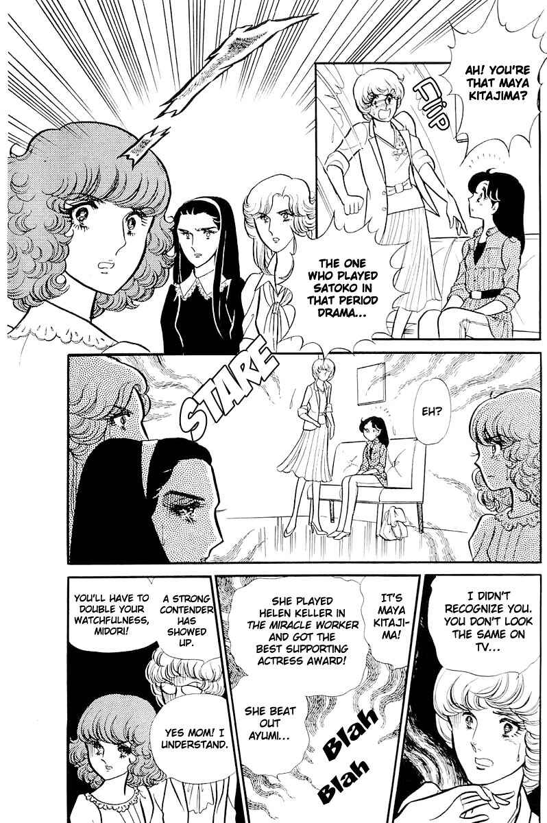 Page 3 Chapter 113 Glass Mask