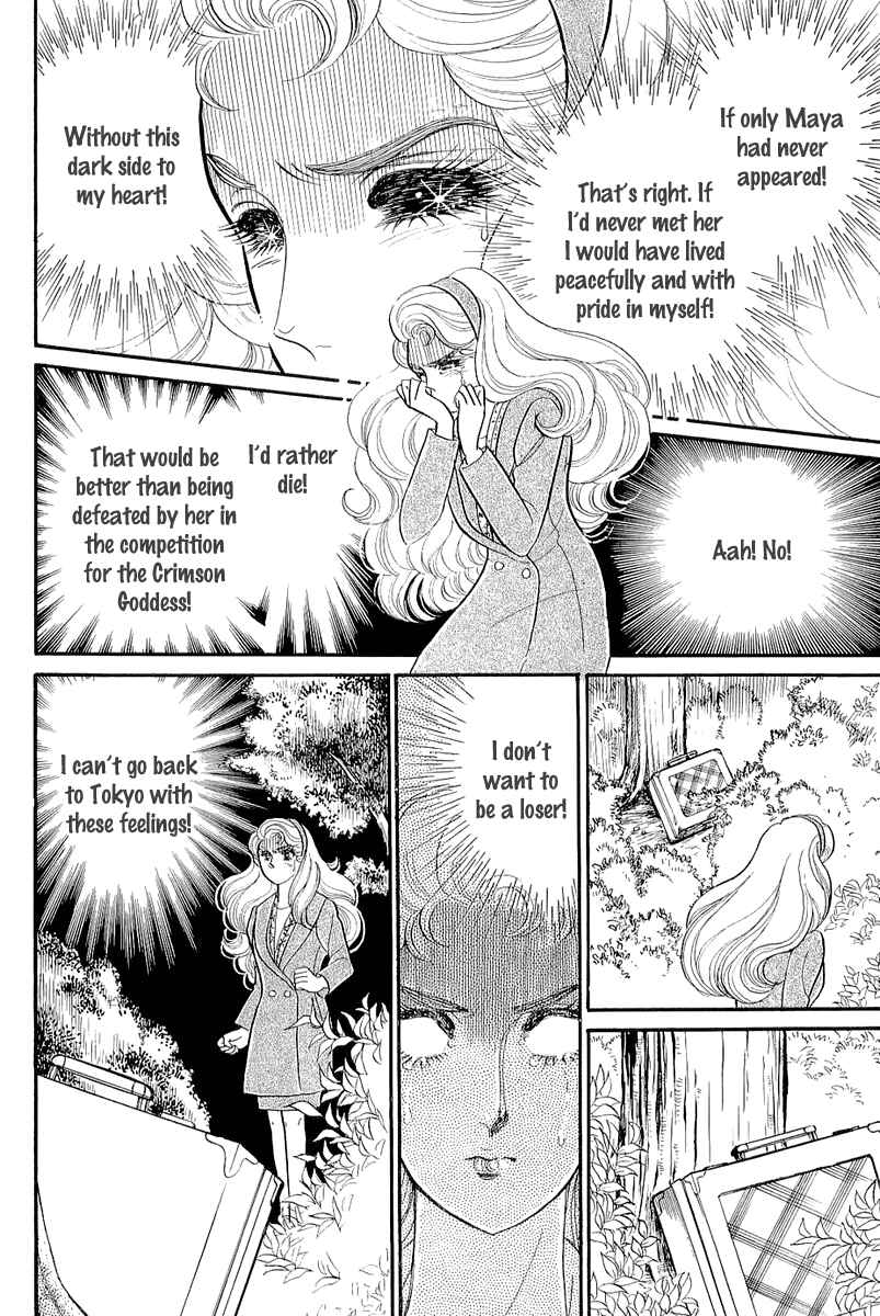 Page 13 Chapter 209 Glass Mask