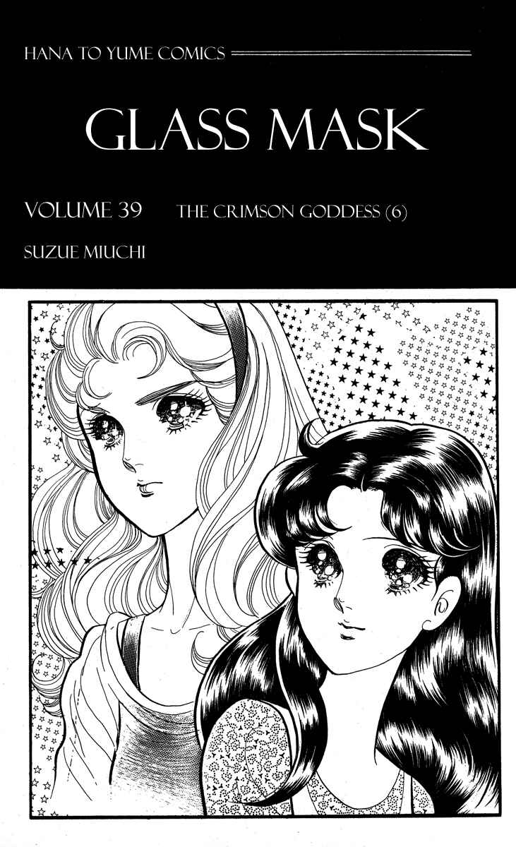 Page 3 Chapter 209 Glass Mask