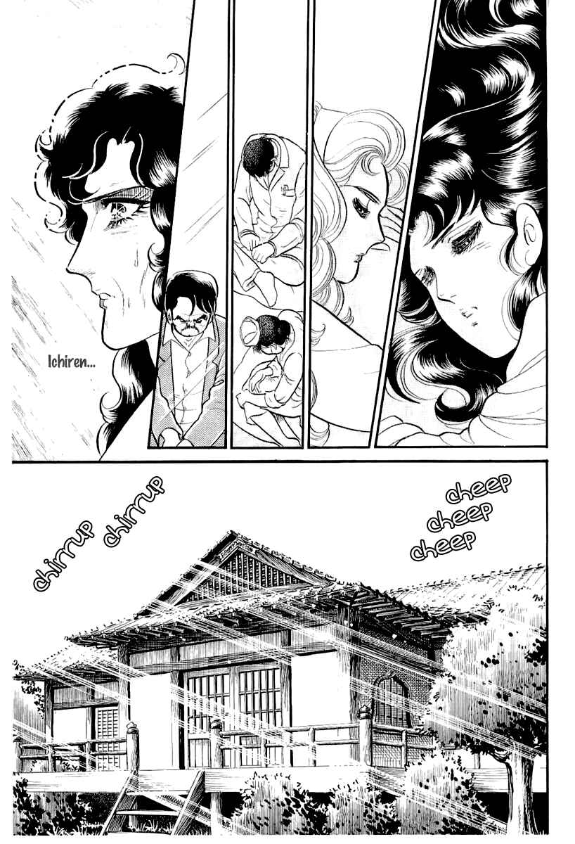 Page 12 Chapter 206 Glass Mask