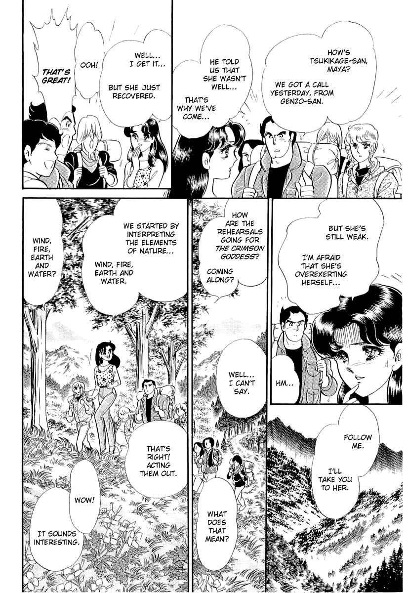 Page 25 Chapter 206 Glass Mask