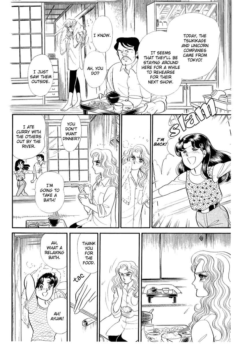 Page 31 Chapter 206 Glass Mask