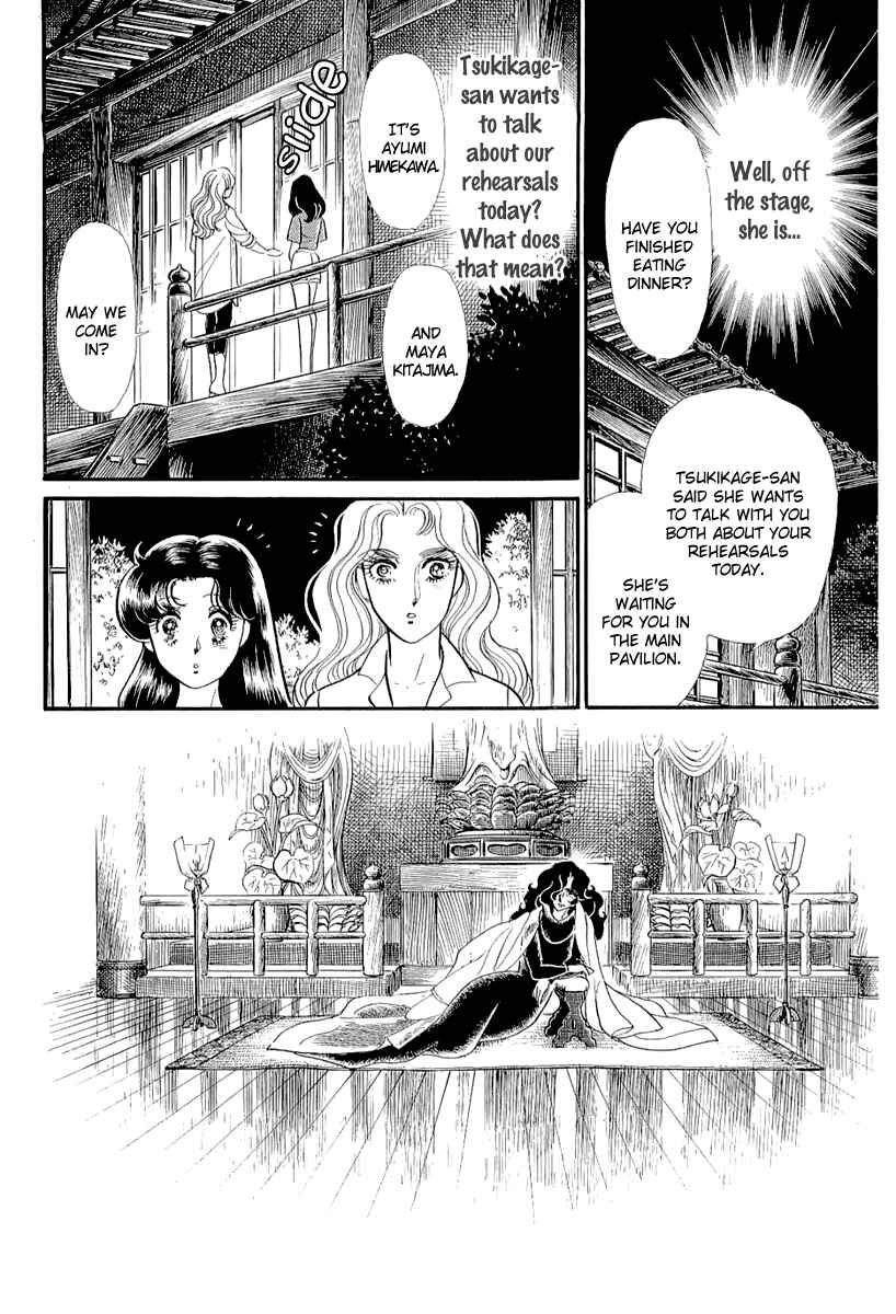Page 33 Chapter 206 Glass Mask