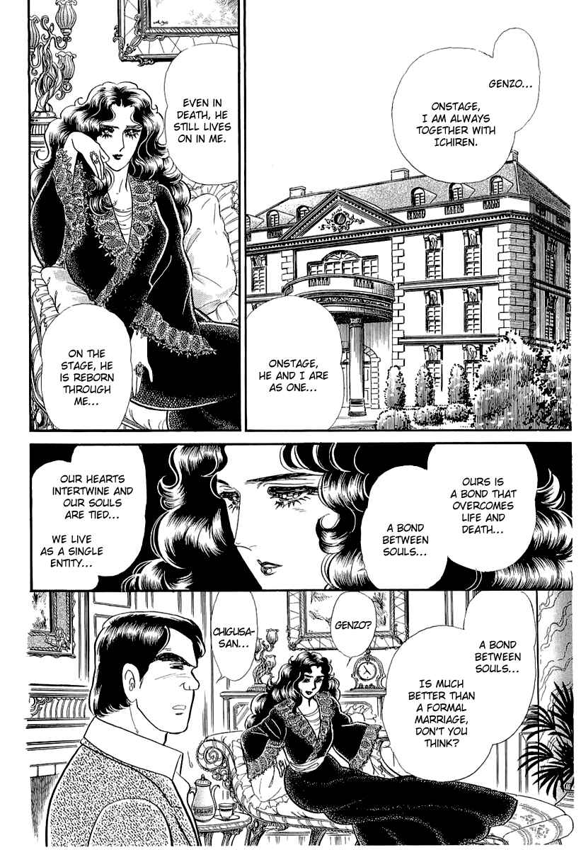 Page 5 Chapter 206 Glass Mask