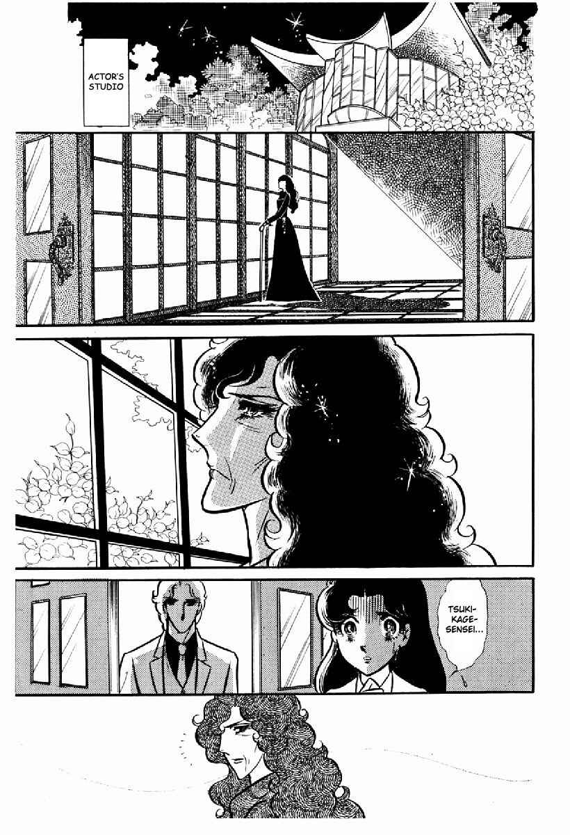 Page 27 Chapter 99 Glass Mask