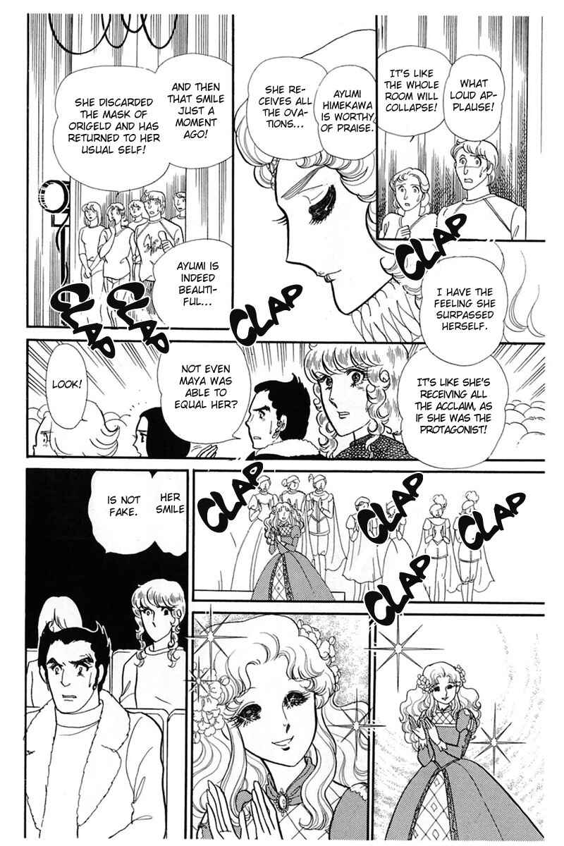 Page 13 Chapter 142 Glass Mask