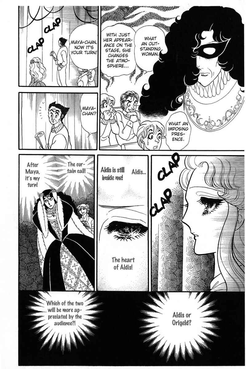 Page 5 Chapter 142 Glass Mask