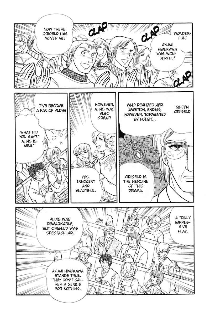 Page 7 Chapter 142 Glass Mask