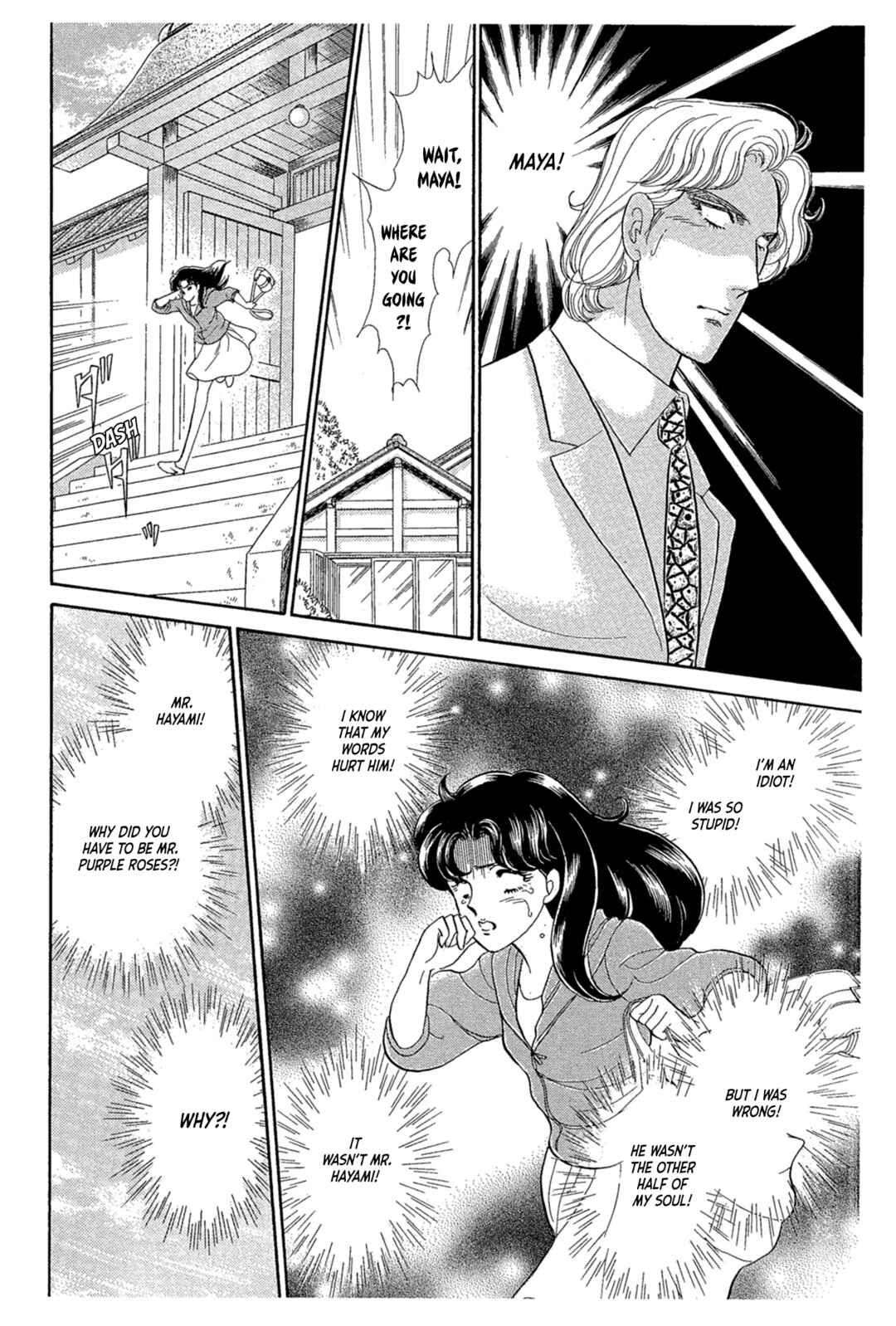 Page 18 Chapter 241 Glass Mask
