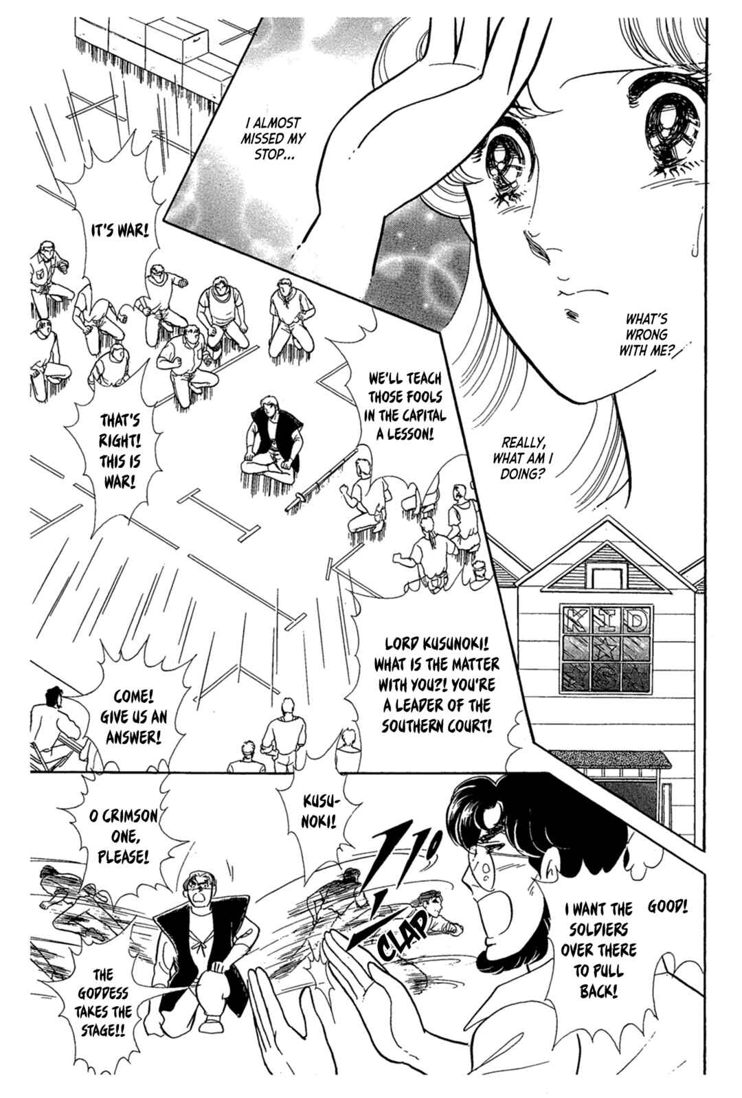 Page 39 Chapter 241 Glass Mask