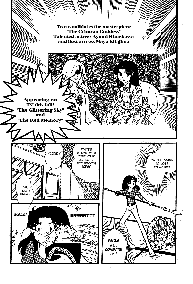 Page 25 Chapter 64 Glass Mask