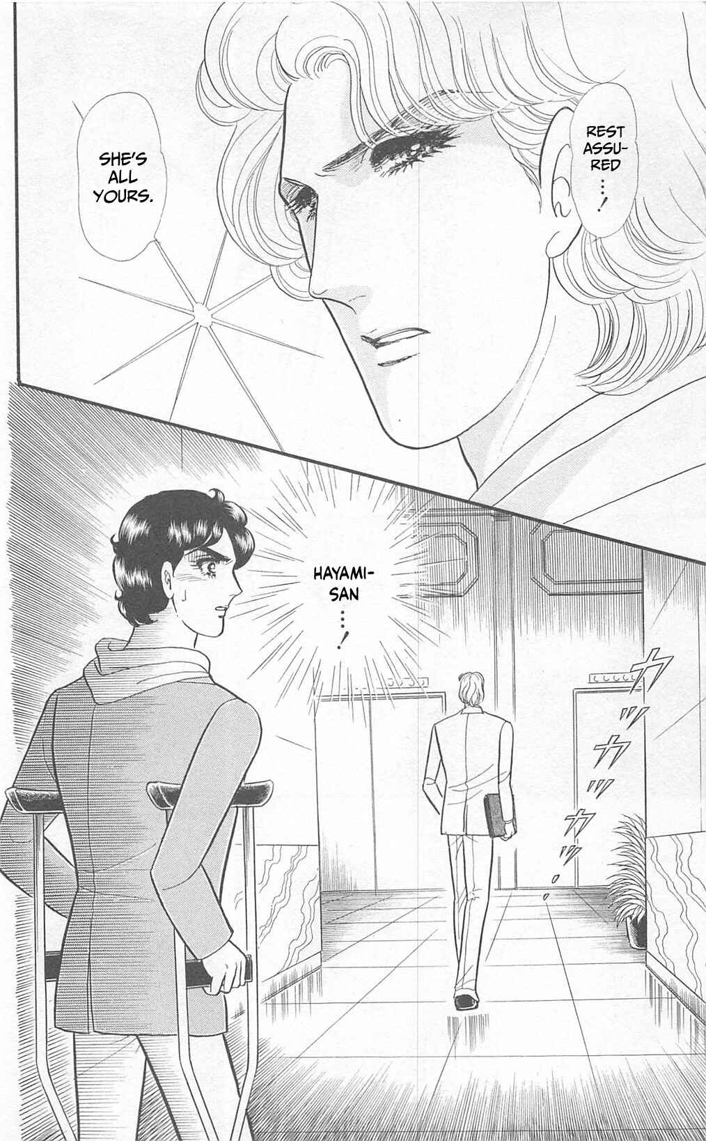 Page 29 Chapter 269 Glass Mask