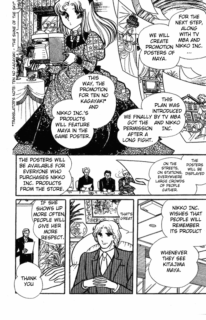 Page 3 Chapter 67 Glass Mask