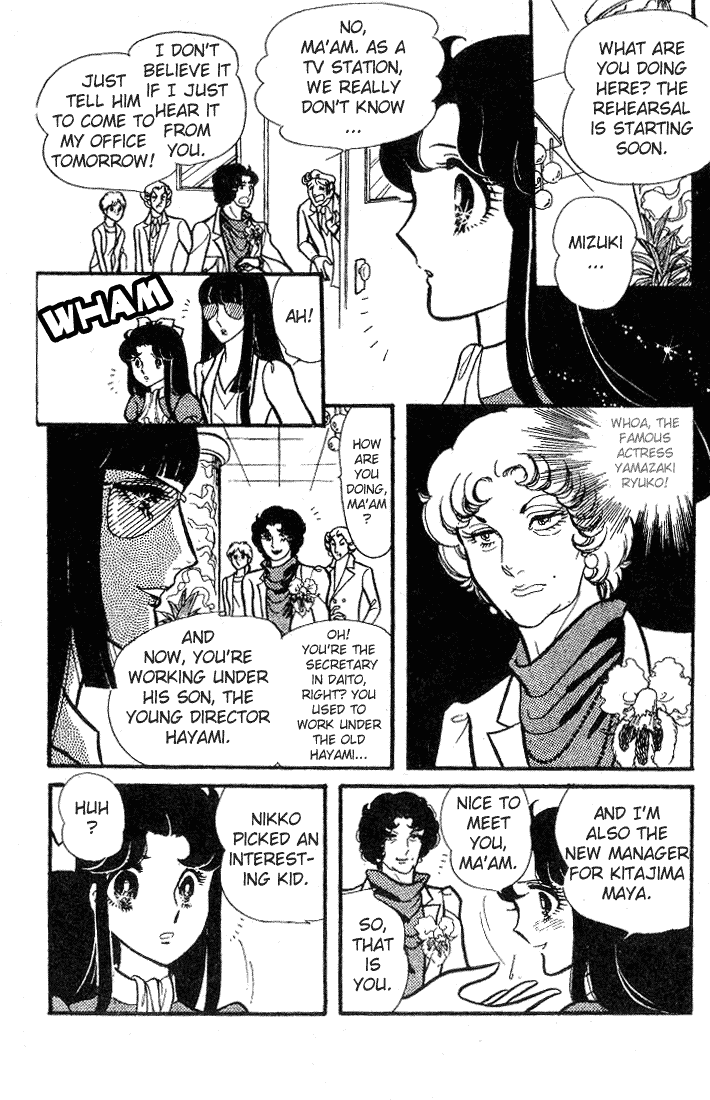 Page 47 Chapter 67 Glass Mask