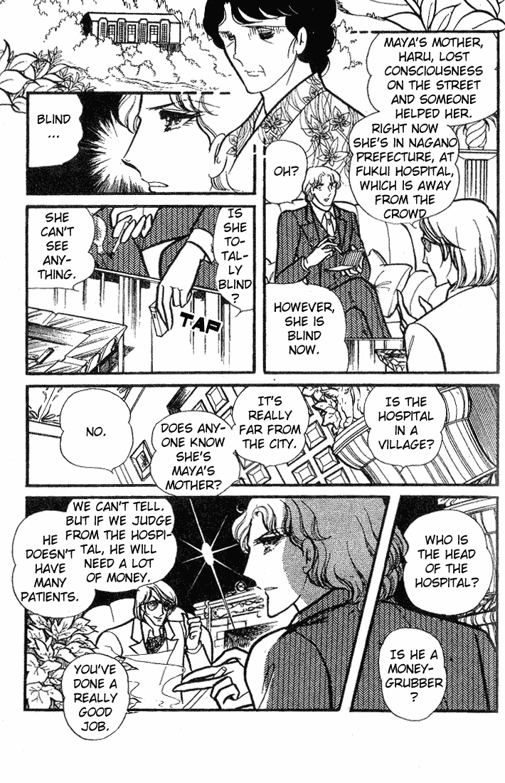 Page 6 Chapter 67 Glass Mask