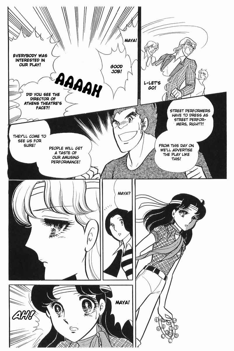 Page 17 Chapter 106 Glass Mask