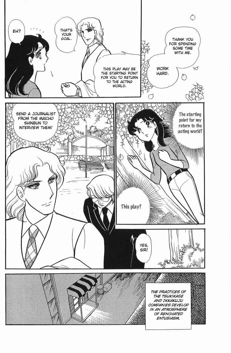 Page 3 Chapter 106 Glass Mask