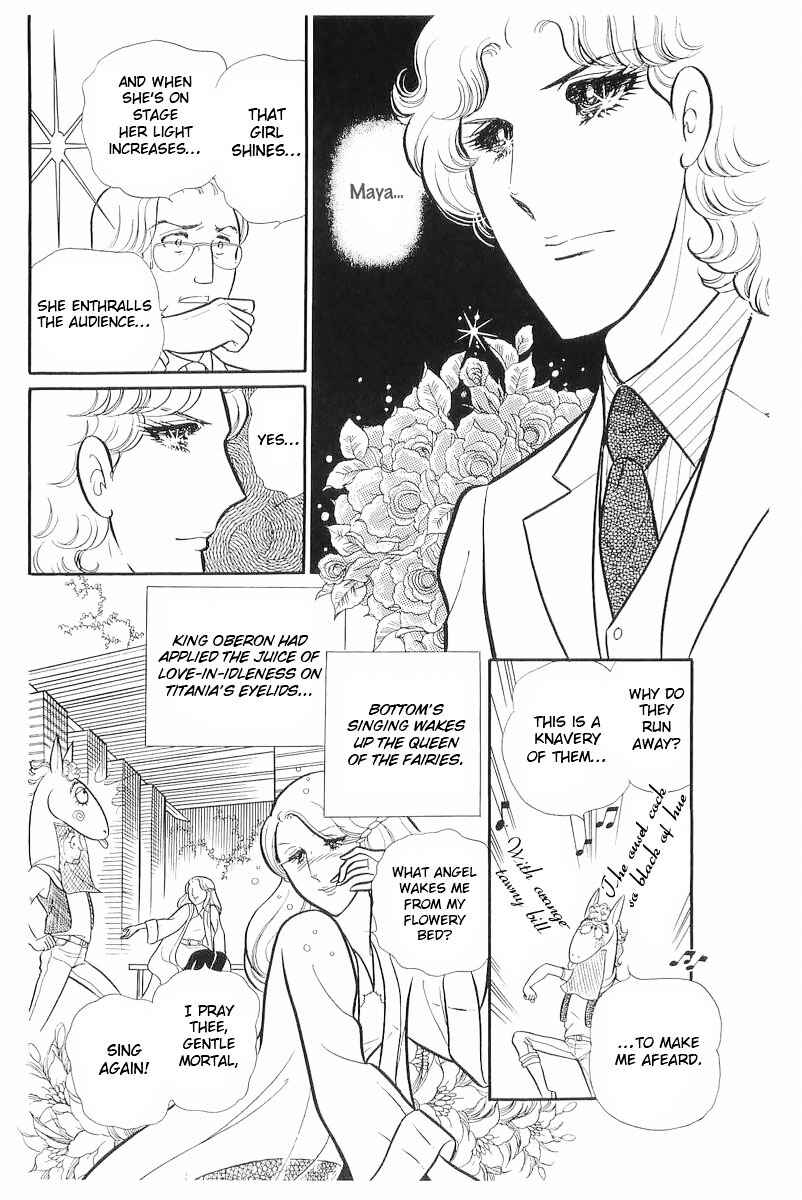Page 17 Chapter 109 Glass Mask