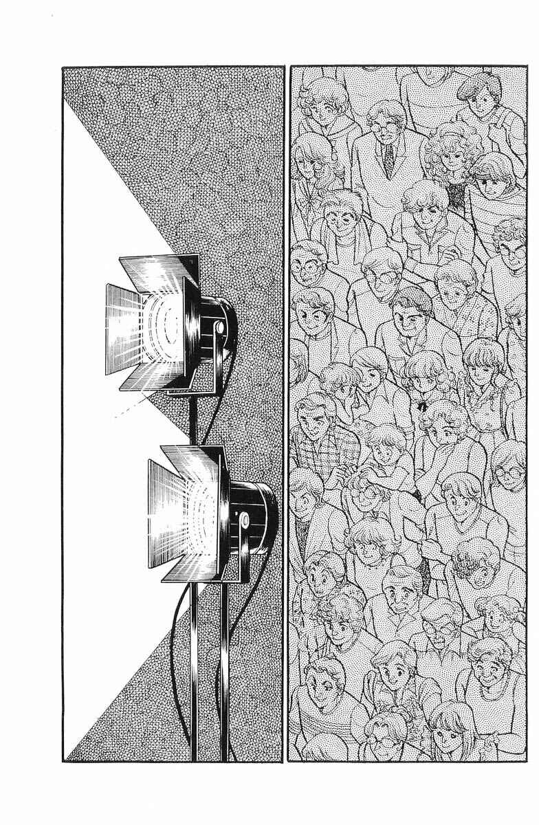 Page 2 Chapter 109 Glass Mask