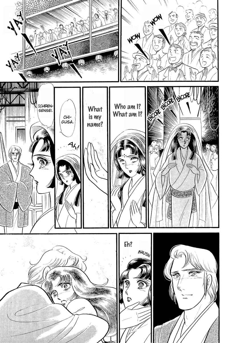 Page 23 Chapter 204 Glass Mask